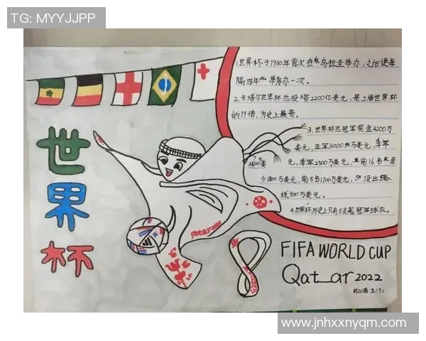 世界杯激情燃烧与历史巨变的背后：探寻足球盛宴中的英雄与传奇