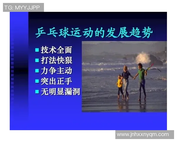 乒乓球运动的魅力与技巧探析:从基础技术到竞技战略的全面解析 乒乓球运动的魅力与技巧探析:从基础技术到竞技战略的全面解析
