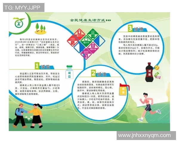 以体育运动促进身心全面发展推动全民健康生活新风尚