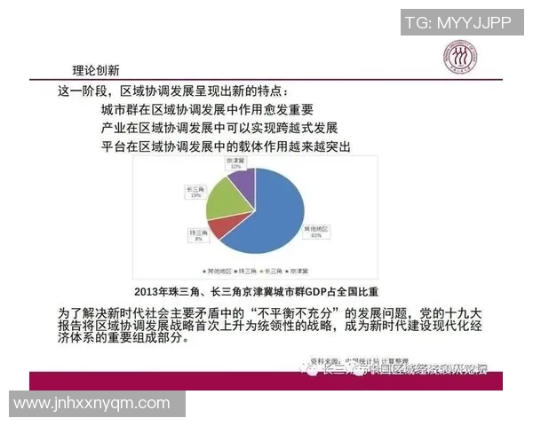 全球电竞职业联赛体系发展与产业生态融合创新路径研究