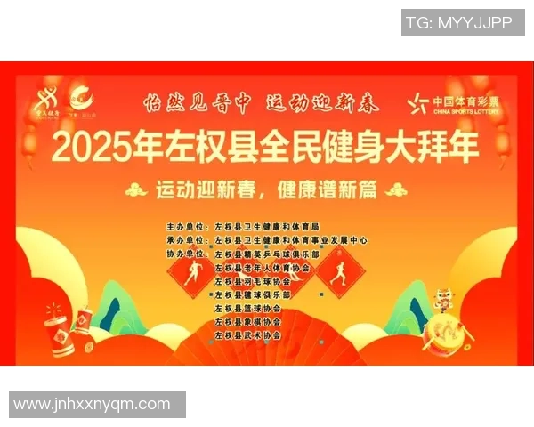 激发全民健身热情推动体育强国建设打造健康中国新篇章 激发全民健身热情推动体育强国建设打造健康中国新篇章